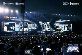 动感地带芒果卡“无限X”巡回演唱会-济南站圆满落幕图片