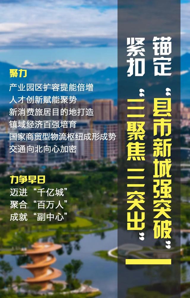 彭州市政府第125次常务会议召开