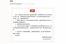 野生动物园门票免费？多家动物园发表声明辟谣图片