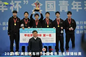 济南小将荣获全国青年羽毛球锦标赛甲组男团冠军图片