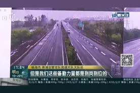 G50沪渝高速：天气高考多重因素 返程高峰并不明显视频封面