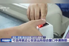 身份证到期后该怎么换？这些事情别忘记做图片