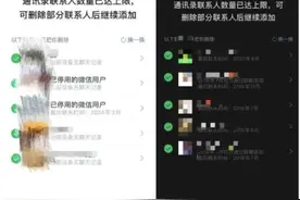 微信内测查删单向好友功能？官方回应图片