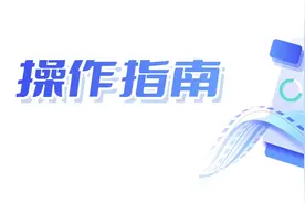一文了解如何在新电子税局作废出口退税有关证明图片