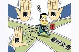 【法应民声】父母失信，影响子女上学、考公吗？图片