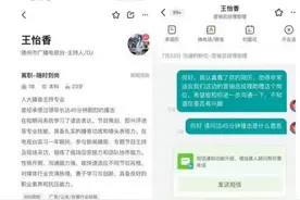 账号永久封禁！BOSS直聘回应“女子求职简历涉黄”图片