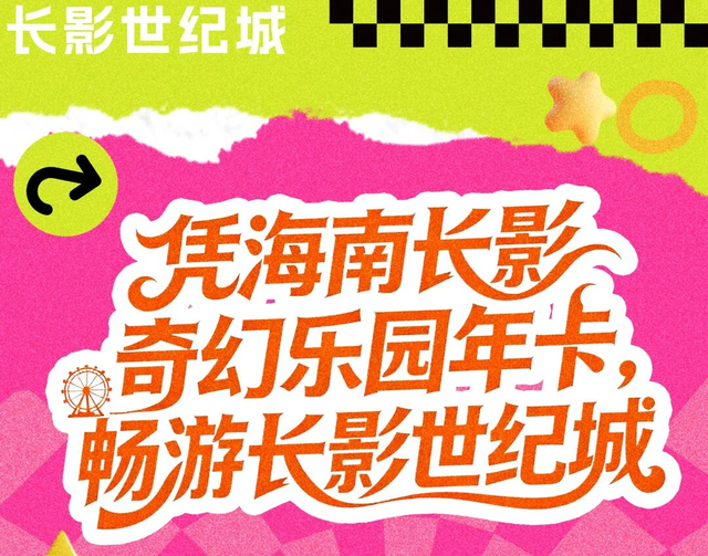 谁还没冲！长春这个5A级景区福利已上线！