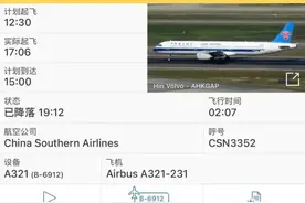 刚刚！南航通报“空乘人员摔落”事件！约4米高的机舱位置摔落后送医，相关部门已介入调查图片