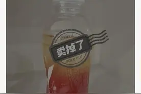 绝版“尖叫”炒至“天价” 无资质也能在闲鱼上架二手饮料图片