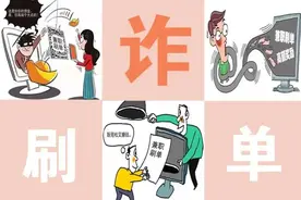 临近假期，这类“兼职”套路深！遇到千万要警惕图片