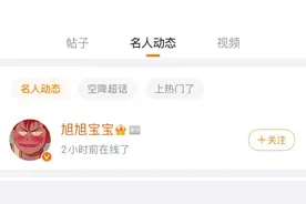 多名人气主播停播超10天，其中3人属旭旭宝宝MCN图片