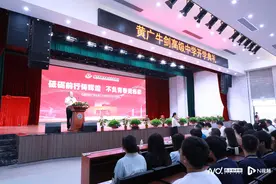 首年即招满高一新生700人！黄广牛剑高中举行开学典礼图片