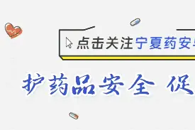 用药误区之滴眼剂、眼膏剂图片