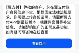 身份证换证高峰到来涉及数百万人，手机上频现这个“拦路虎”，你碰到过吗？图片