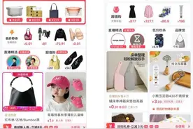 抖音电商上线独立APP：剑指货架电商，低价秒杀位置凸显图片