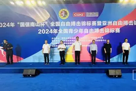 2024年全国青少年自由搏击锦标赛长春开赛图片