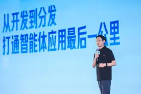 AI如何产生应用价值？百度发布智能体联盟解决方案图片