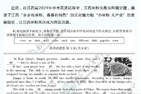 江西米粉美食入中考试题图片