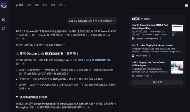 2025 AI应用众生相：翻译逆袭反击、搜索争夺入口、浏览器迈入Agent时代