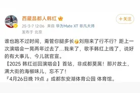 53岁韩红，正式官宣！网友：一定要去！图片