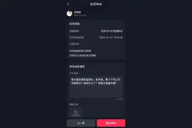 最新｜直播间被永久封禁！图片