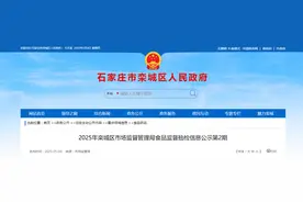 2025年石家庄市栾城区市场监督管理局食品监督抽检信息公示第2期图片