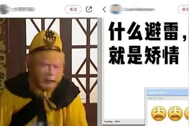 锐评 | 避雷贴里“埋雷”，消费真相何在图片