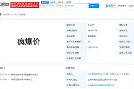 饿了么申请注册“疯爆价”商标图片