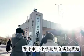 第二届研学实践教育发展交流会精彩继续，与会嘉宾观摩、考察“从营地到古城”路线——平遥古城图片