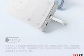 小米推出磁吸自带线充电宝 10000 33W图片