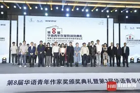 第九届华语青年作家奖入围名单来了！24位作家榜上有名图片