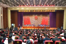 菏泽市定陶区第十九届人民代表大会第四次会议开幕图片