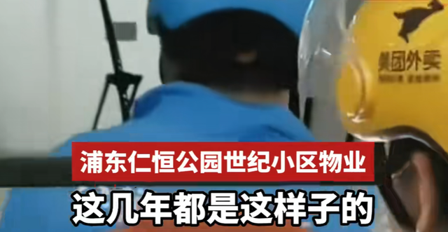 上海一小区被外卖员集体“拉黑”,加价也没人送!针对性“设限”引争议,物业称已实施多年