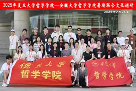 复旦哲院&安徽大学哲院暑期联合调研纪实｜皖北三城问道图片