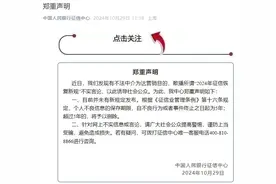 央行征信中心回应“2024年征信恢复新规”传言图片