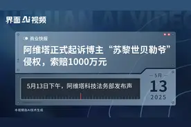阿维塔正式起诉博主“苏黎世贝勒爷”侵权，索赔1000万元视频封面