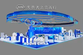 罗氏七赴进博，深耕中国三十周年，聚力共筑健康未来图片