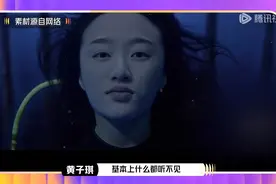 ​《消失的她》女演员自曝，在水里拍摄后患上深海恐惧症图片