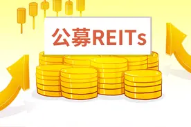 公募REITs市场迎复苏行情，基金公司提示溢价风险，业内看好配置价值图片