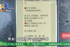 看到月入过万去应聘，租了车去跑单，当事人：跑不到，根本跑不到图片