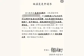 潮评丨“朱雀玄武敕令”再申请改48字新名，别拿名字瞎折腾图片