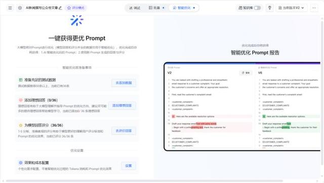 深度评测：PromptPilot，字节跳动的“提示词工厂”
