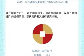 这些App，高风险！速自查→图片