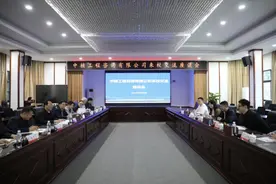 中核工程咨询有限公司到南华大学访问交流图片