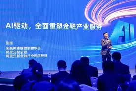 金融先锋联盟发布17份联合解决方案，首次聚焦AI应用场景探索图片