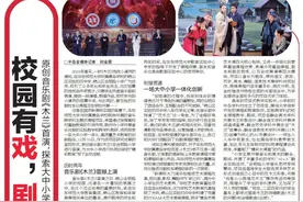 校园有戏，剧见精彩！原创音乐剧《木兰》首演，探索大中小学一体化艺术教育新模式图片