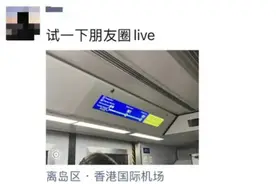 微信重大更新！朋友圈里可以发实况照片了，目前仅限iOS系统，安卓还要再等等图片