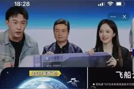十分钟100万！国内首张太空旅行船票已售出 网友：发朋友圈定位在哪儿？图片