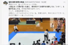 日本空手道选手偷袭致对手瘫痪图片
