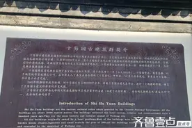 人在旅途|十笏园里走一走图片